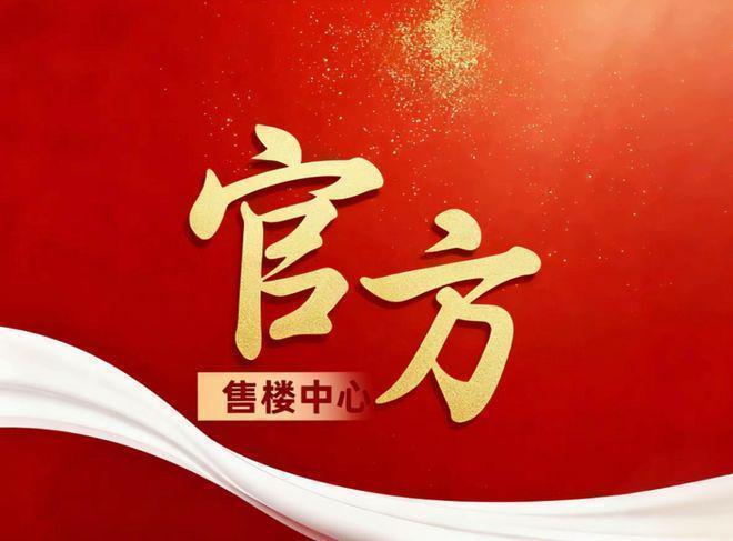 代潮派售楼处发布启幕鼎级尊邸奢境CQ9电子网站Ai热搜上海招商时(图4) 代潮派售楼处发布启幕鼎级尊邸奢境CQ9电子网站Ai热搜上海招商时(图4)