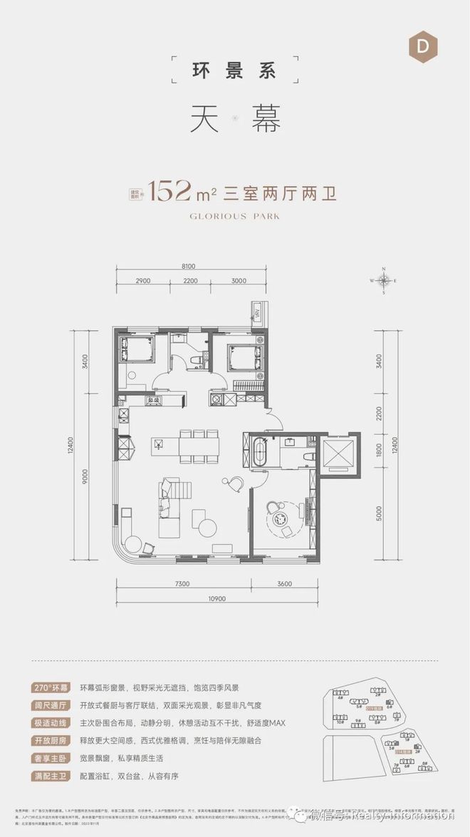 商元玺售楼处发布：元玺以品质铸就传奇CQ9电子北京热搜豪宅TOP北京招(图2)