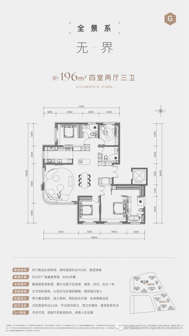 商元玺售楼处发布：元玺以品质铸就传奇CQ9电子北京热搜豪宅TOP北京招(图20)
