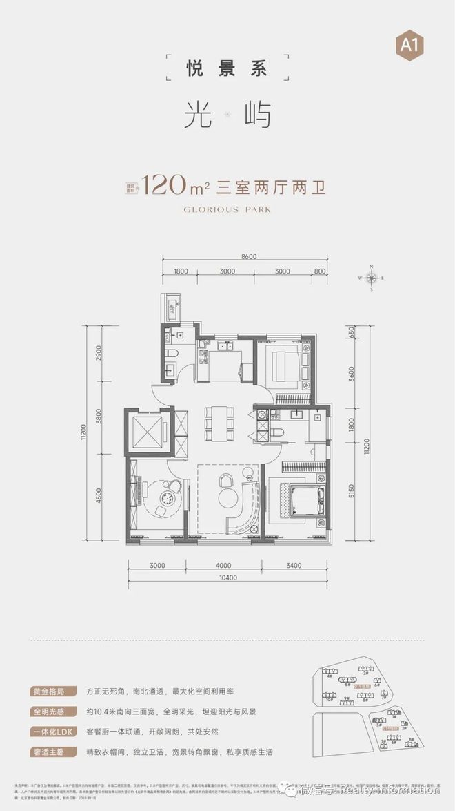 商元玺售楼处发布：元玺以品质铸就传奇CQ9电子北京热搜豪宅TOP北京招(图26)